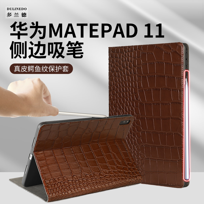 适用于华为平板matepad11/2023款保护套matepadAir11.5寸真皮9/v8保护壳matepadpro12.6皮套C7荣耀magicpad
