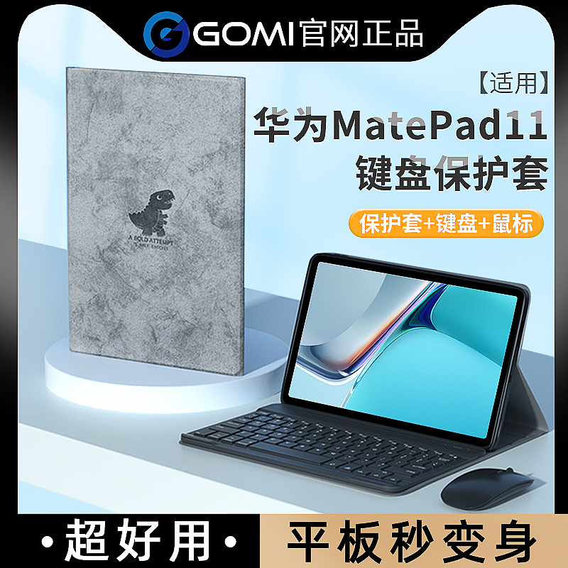 适用华为matepadpro11键盘保护套2023磁吸蓝牙Matepad pro13.2荣耀平板8保护壳鼠标m6v7v6畅享2Matepro壳10.4