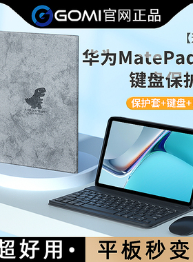 适用华为matepadpro11键盘保护套2023磁吸蓝牙Matepad pro13.2荣耀平板8保护壳鼠标m6v7v6畅享2Matepro壳10.4