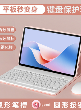 gomi适用2024新款华为matepad11.5s蓝牙键盘保护壳pro10.8华为平板matepad保护套11英寸磁吸12.6电脑卡通硅胶