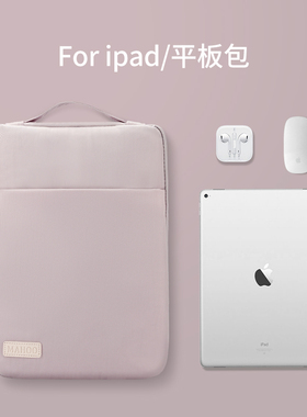 2023平板内胆iPad收纳包适用苹果iPadpro12.9air14小米5华为Matepad11寸电脑10.8手提便携袋12简约ins保护套