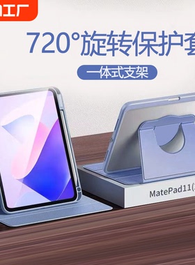 适用华为matepad11保护套matepadse平板壳2023新款air11.5英寸10.8柔光版10.4全包matepadpro荣耀v7/V6电脑9