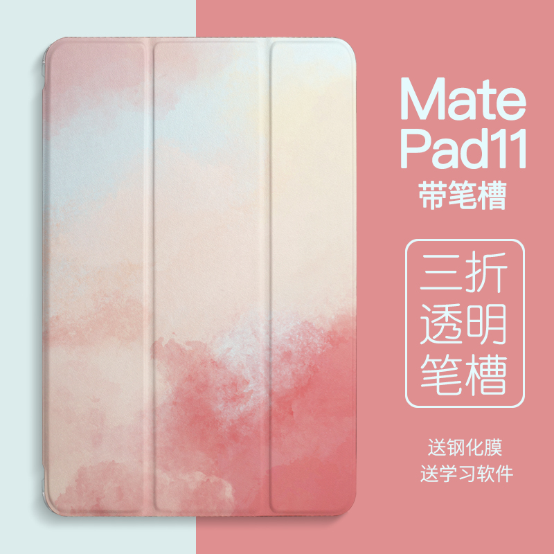 适用2023款华为MatePad11保护套matepad10.8壳10.4带笔槽m6软壳matepadpro12.6寸平板电脑2021三折ipad柔光版