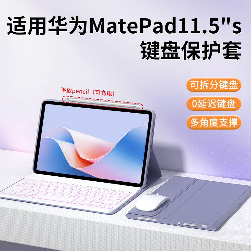 适用2024新款华为MatePad11.5s键盘保护套蓝牙11.5英寸pro13.2平板保护壳专用10.8外壳air带鼠标se电脑12.6