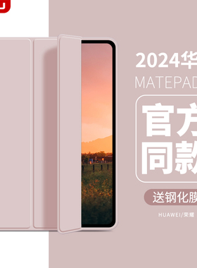 zoyu华为matepad11保护套matepadpro壳2024款11.5s华为m6平板保护套pro10.8防摔se软壳air笔槽10.4电脑x8pro