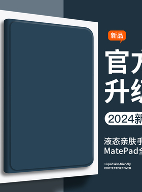 适用华为matepadpro保护套matepadair壳新款11.5女11英寸pro平板2024电脑2023标准版MatePad11带笔槽10.8三折