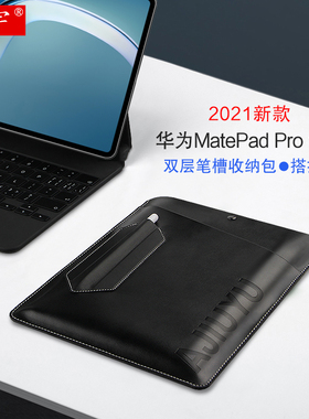 适用华为MatePad Pro 12.6内胆包2021matepadpro平板电脑保护套WGR-W09双层收纳包袋AN19商务便携笔槽皮套壳