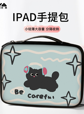 SUYA可爱猫咪平板收纳包2024新款手提包适用苹果iPad10.9寸内胆包华为matepadpro13.2英寸防摔防震平板保护套