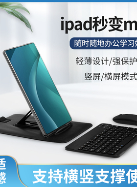 适用于华为平板MatePadPro 11英寸保护套2022新款学生平板电脑内胆包带支架横竖支撑GOT-W29蓝牙键盘鼠标套