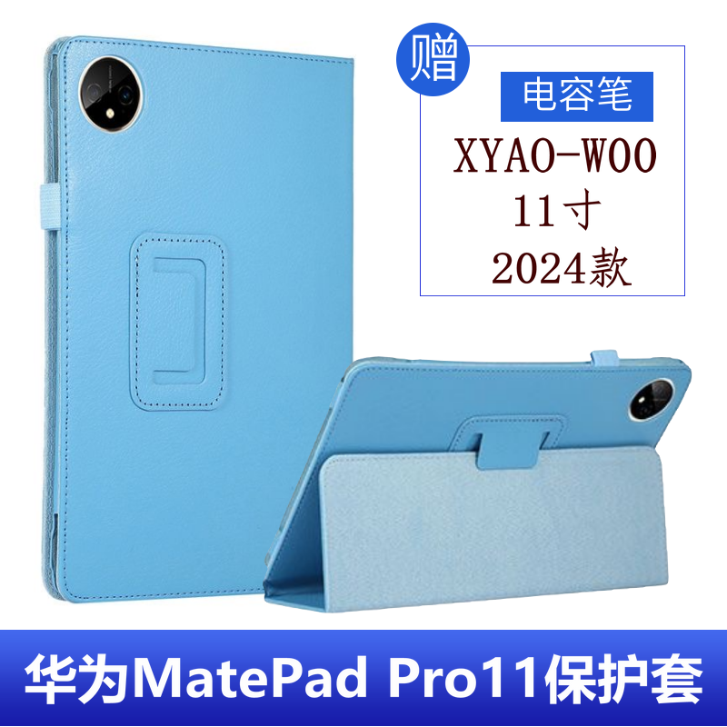 适用华为MatePad Pro11保护套笔槽XYAO-W00外壳2024款huawei平板MatePadPro11钢化膜11寸防摔皮套全包电容笔