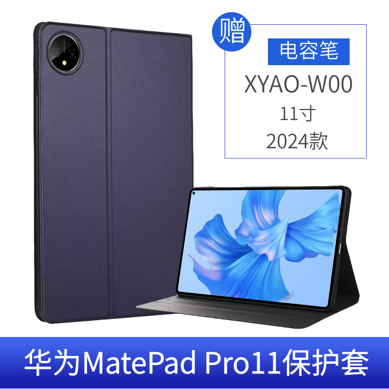 适用华为MatePad Pro11平板保护套2024款气囊XYAO-W00外壳防摔11寸硅胶皮套Huawei平板MatePadPro11钢化膜