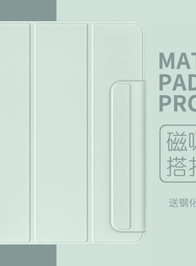 适用华为matepadpro11保护套磁吸matepad11壳2021新款平板电脑10.8英寸带笔槽防弯轻薄matepro三折防摔钢化膜