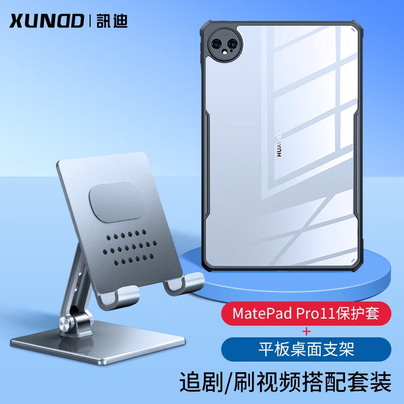 【贈钢化膜】讯迪华为matepadpro11保护套11英寸2022新款平板保护