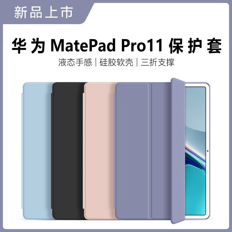 适用华为MatePadPro11保护套防摔XYAO-W00外壳11寸Huawei平板MatePad Pro11皮套全包钢化膜2024款matepad外套
