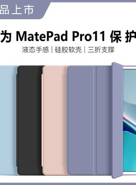适用华为MatePadPro11保护套防摔XYAO-W00外壳11寸Huawei平板MatePad Pro11皮套全包钢化膜2024款matepad外套