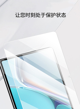 适用华为MatePadPro平板电脑AIR钢化玻璃保护贴膜11寸荣耀8畅享M6