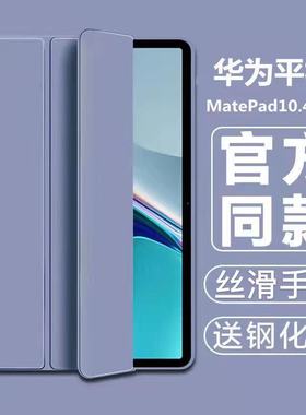 适用华为MatePadAir保护套MatePad11.5寸保护壳全包2023新款平板MatePadAir三折mate硅胶pad皮套11.5英寸防摔