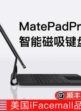 ifacemall适用华为MatePad智能触控磁吸妙控键盘matepadpro11寸一体悬浮新款保护套平板pro10.8蓝牙鼠标套装