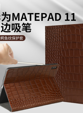 适用于华为平板matepad11/2023款保护套matepadAir11.5寸真皮9/v8保护壳matepadpro12.6皮套C7荣耀magicpad