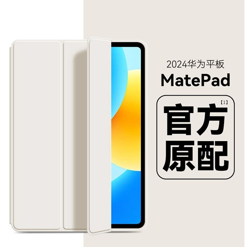 适用华为matepad11保护套air荣耀pro10.8英寸mate10.4平板8电脑matepro壳2021m6全包ipad2023款三折pad外壳se