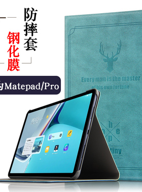 适用于华为MatePad11保护套C7 10.95英寸DBY-W09平板电脑保护壳Matepad pro 10.8皮套10.4轻薄防摔外壳