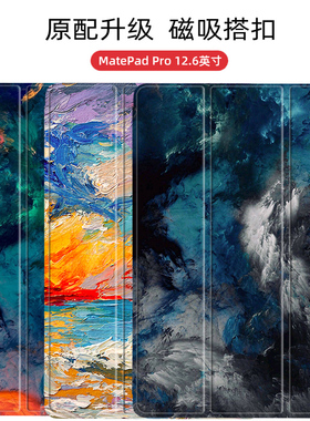 华为11.5S保护套matepadpro平板保护壳matepadpro11轻薄matepad11磁吸12.6寸13.2适用air11.5定制pro10.8皮套