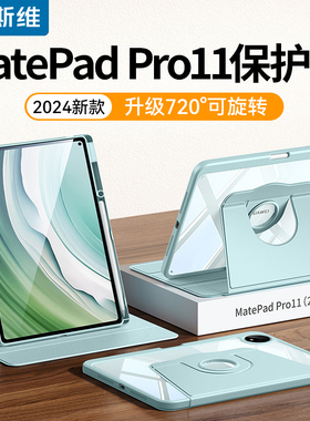 摩斯维 适用华为matepad11.5s保护套matepadpro11平板保护壳2024新款115S灵动柔光版带笔槽air13.2英寸亚克力
