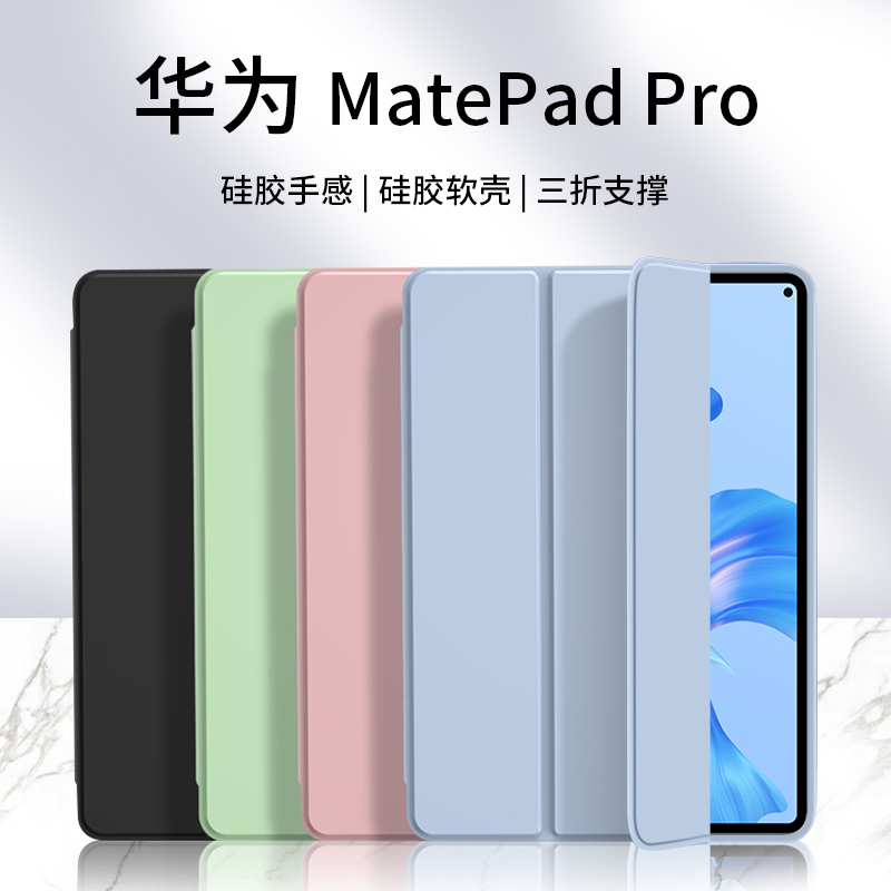 适用华为matepadpro11保护套matepad磁吸壳2024平板2023新款12.6寸mate112024Pad104madepad10.8madpad112023
