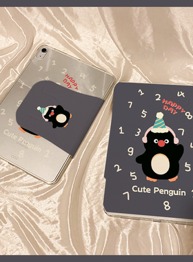 可爱卡通企鹅适用苹果平板ipad10保护套mini6不带笔槽透明2024款华为MatePadPro11亚克力防弯matepad2023款壳