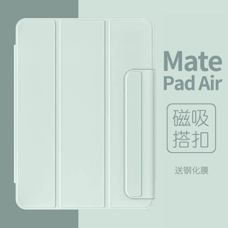 适用华为matepadair保护套华为matepad11平板保护壳matepadpro11磁吸mateair皮套10.8英寸轻薄智能双面夹防弯