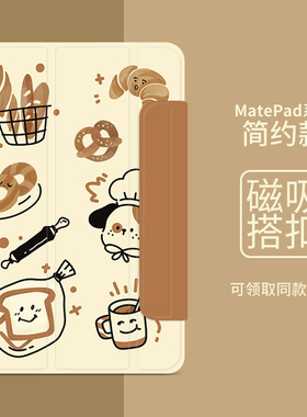 适用华为matepadpro11保护套matepad保护壳Air11.5平板pro寸12.6磁吸mate皮套pad2023新款huawei搭扣带笔槽