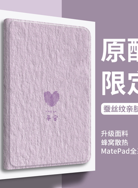 指纹爱心适用华为MatePad11保护套matepadpro保护壳matepadair新款平板电脑2024标准版带笔槽硅胶11.5女pro寸