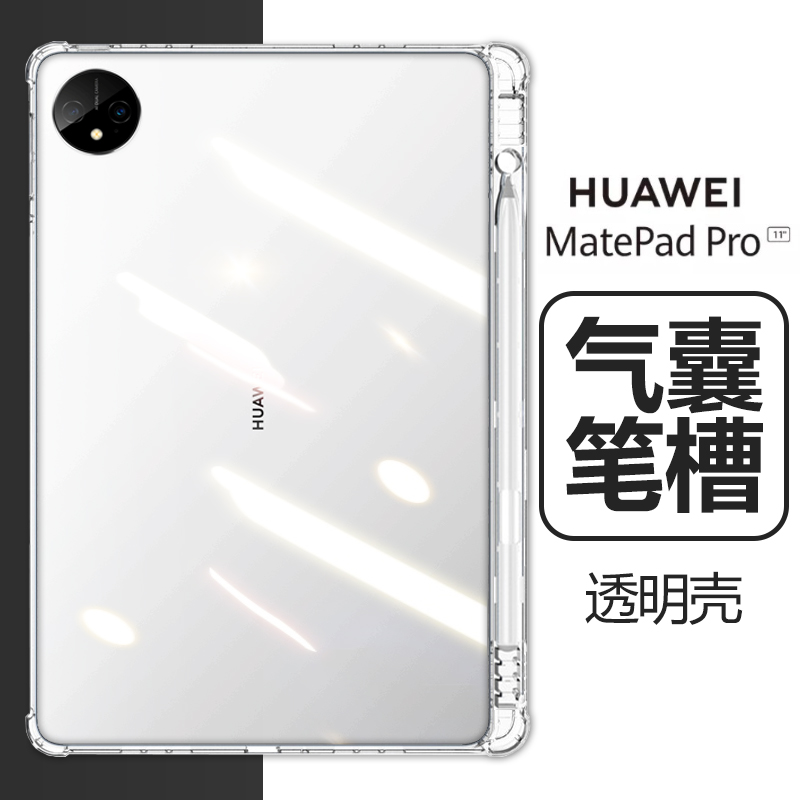 适用HUAWEI MatePad Pro 11保护套matepro11por华为matepadpro平板壳madepadpor电脑matepropad笔槽matpadpro