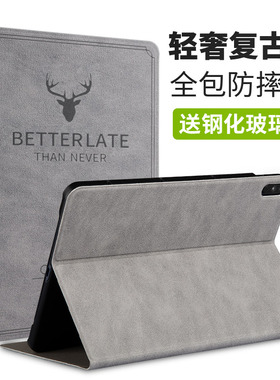 适用华为MatePadPro 11保护套2024新款pro平板电脑壳11英寸matepadpro全包防摔皮套软壳鹿头