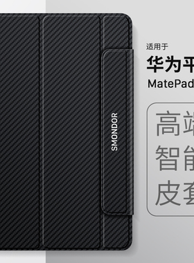 西蒙适用华为matepad11保护套2023款matepadse保护壳10.4英寸matepadpro11平板皮套10.1防摔带笔槽c5透明壳c7