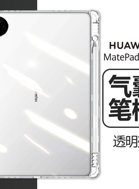适用HUAWEI MatePad Pro 11保护套matepro11por华为matepadpro平板壳madepadpor电脑matepropad笔槽matpadpro