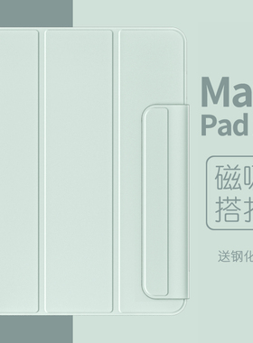 适用华为matepadair保护套华为matepad11平板保护壳matepadpro11磁吸mateair皮套10.8英寸轻薄智能双面夹防弯