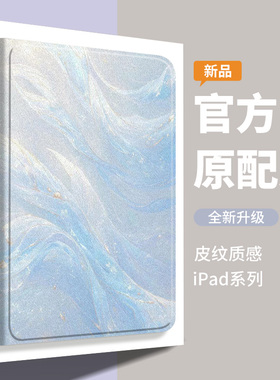 2024版iPadpro保护套适用13寸Air5小清新6第十代10.9英寸10/9/8/7华为MATEPAD书本式2023款11/12.9平板壳10.2