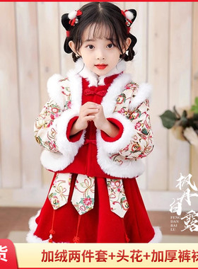 拜年服女童汉服2023年新款女唐装冬款旗袍女过年拜年服中国风儿童