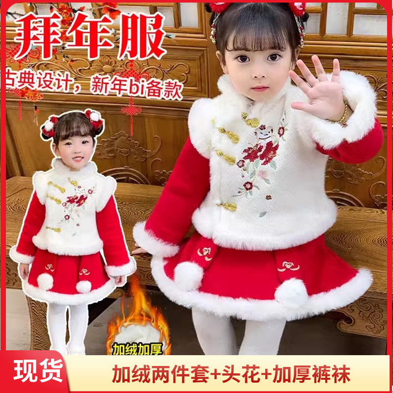 拜年服女童汉服2023年新款女唐装冬款旗袍女过年拜年服中国风儿童