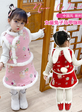 女童旗袍马甲拜年服儿童中国风新年装唐装宝宝冬款夹棉周岁服套装