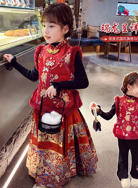 女童马面裙套装冬装2024新款洋气儿童中国风唐装拜年服女孩新年装