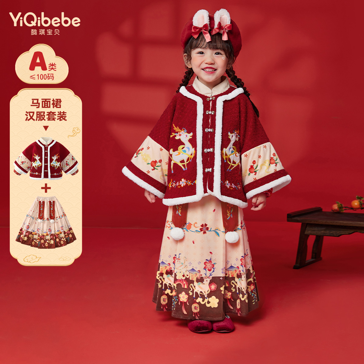 女童汉服冬季女宝宝唐装加厚小童童装红色新年衣服儿童马面裙冬装