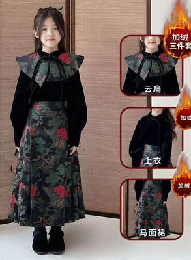 马面裙女童冬季套装中国风古装连衣裙2023新款明制唐装儿童汉服