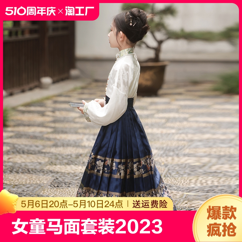 女童马面裙套装2023新款儿童古装汉服古风中国风唐装半身裙子秋冬