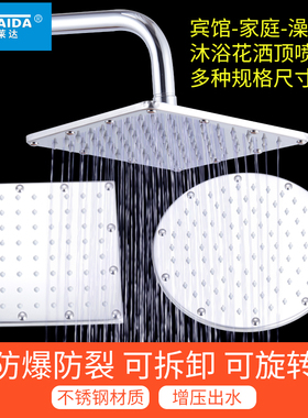 不锈钢淋浴花洒喷头顶喷莲蓬头沐浴单头增压可拆洗浴室淋雨热水器