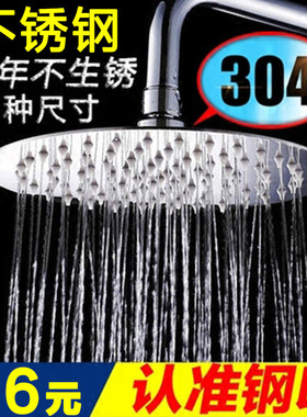 304不锈钢淋浴花洒喷头套装顶喷增压淋雨单头淋浴头家用浴室莲蓬