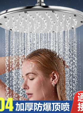 不锈钢增压顶喷大花洒浴室淋雨莲蓬头家用洗澡热水器淋浴喷头套装
