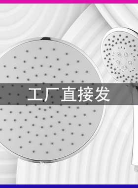 【】淋浴手持花洒喷头顶喷套装增压简易浴室洗澡单头