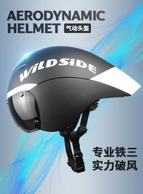 Wildside VICTOR 2019公路自行车场地赛铁人三项计时赛骑行TT头盔